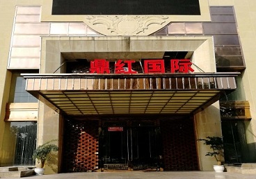 成武商务KTV少爷哪家最开放-鼎红国际KTV消费价格玩乐点评