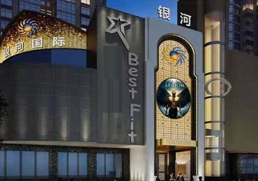 成武KTV荤台花场男公关服务好-银河国际KTV花场消费点评